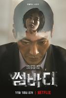 《命定之人》免费观看全集HD中字完整版
