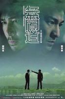 《无间道》免费经典电影HD中字云播放未删减版
