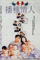 《播种大叔》动漫完整版百度