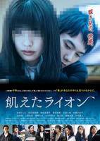 《饥饿的女儿父亲形象分析》免费在线观看HD国语