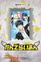 《蒲公英》免费精选电影HD中字全集观看完整版