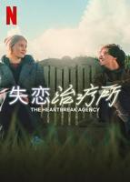 《深入治疗》中文版在线观看超清未删减版