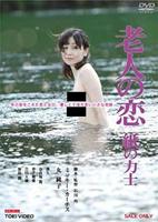 《老人船上弄雨荷》1一8章的内容与背景介绍免费原版HD中字