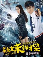 《变身辣妹》美国电影免费手机在线4K蓝光原版
