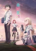 《义妹生活》动漫第一季免费第2集
