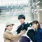 《丁香花开的兽道第二季》免费电视剧4K蓝光完整版全集观看