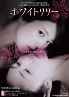 最新《白百合》在线观看第三季