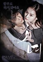 《少女2美国版》在线观看免费未删减版