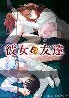 《女友的朋友》动漫在线观看免费普通话中字