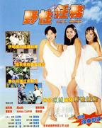 高分推荐《野性任务》在线观看高清国语