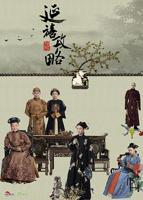 《延禧攻略》电视剧免费完整版在线观看高清