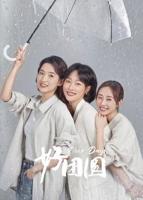 好团圆剧情介绍