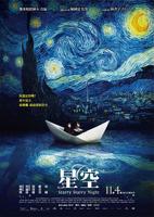 《星空》在线观看免费全高清