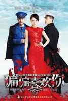 《偏偏喜欢你》by阡橙免费第02集HD中字
