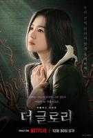 《黑暗荣耀》免费在线观看