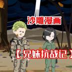 《兄妹秘密动漫结局是什么》免费超高清原版在线看