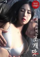 《帐篷里的秘密》第1季免费无删减版国语中字