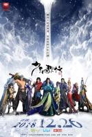 《少年歌行》电视剧全集在线观看_免费播放