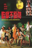 《外国监狱》电影免费在线观看高清未删减版