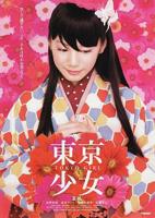 《东京少女》完整版观看免费云播放超清