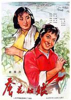 《棉花姑娘》完整版免费手机观看超高清
