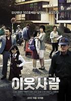 《邻居的女孩》电影免费未删减4K蓝光在线看